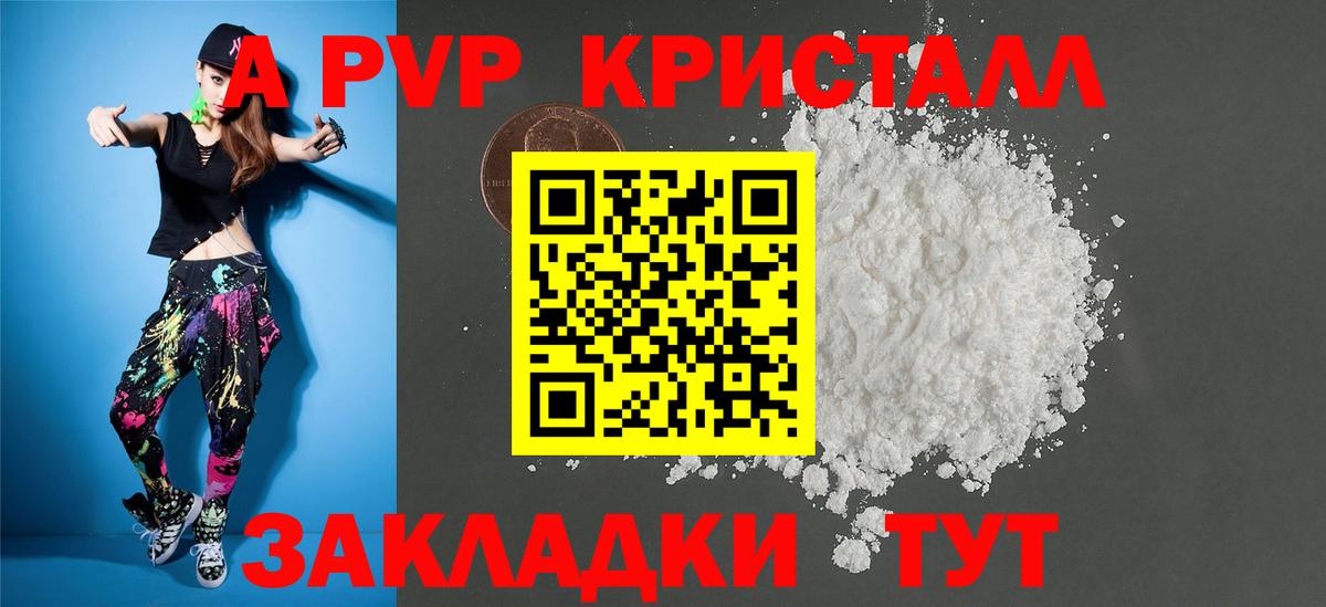 A-PVP Соль Кизилюрт