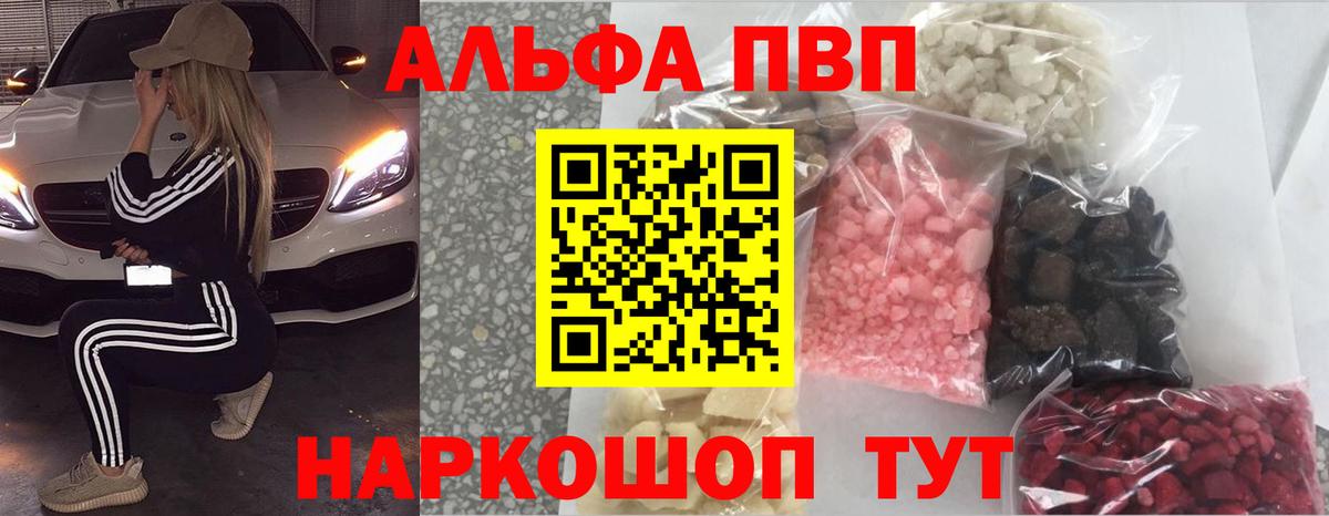 Alpha PVP Crystall  купить наркотики сайты  Кизилюрт  Вход с VPN  Alpha PVP СК КРИС  А ПВП СК 