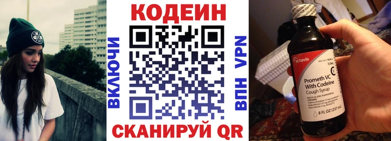 Кодеиновый сироп Lean напиток Lean (лин)  Кизилюрт 