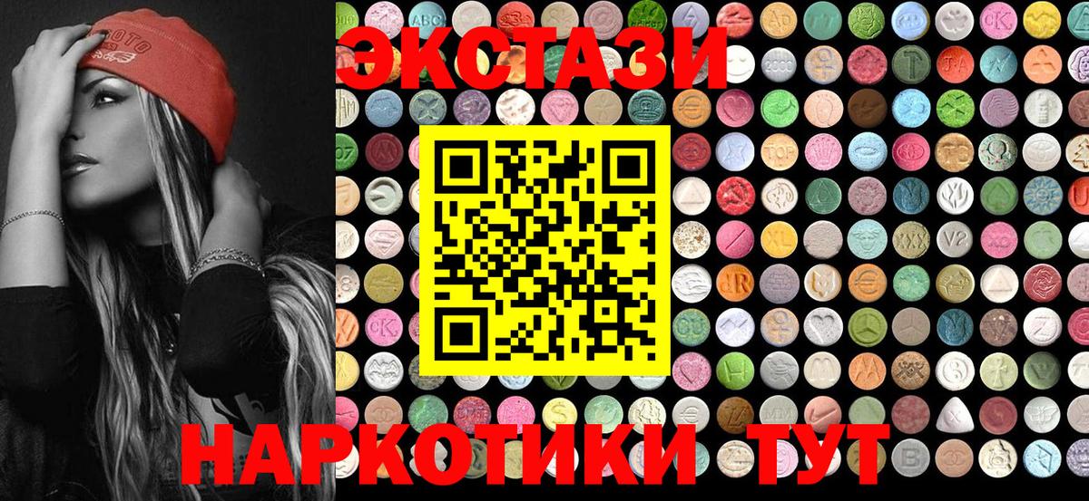 Кизилюрт  ЭКСТАЗИ XTC  Ecstasy Punisher  OMG ССЫЛКА  купить наркотики сайты  Вход с VPN  ЭКСТАЗИ 