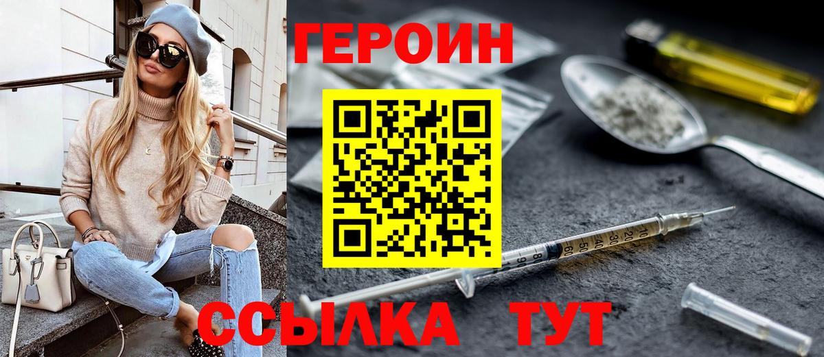ГЕРОИН  Героин гречка  Вход с VPN  Кизилюрт 