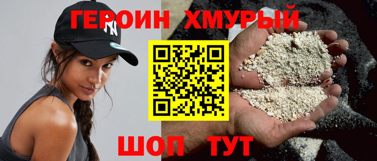 Героин гречка  Героин  Кизилюрт 