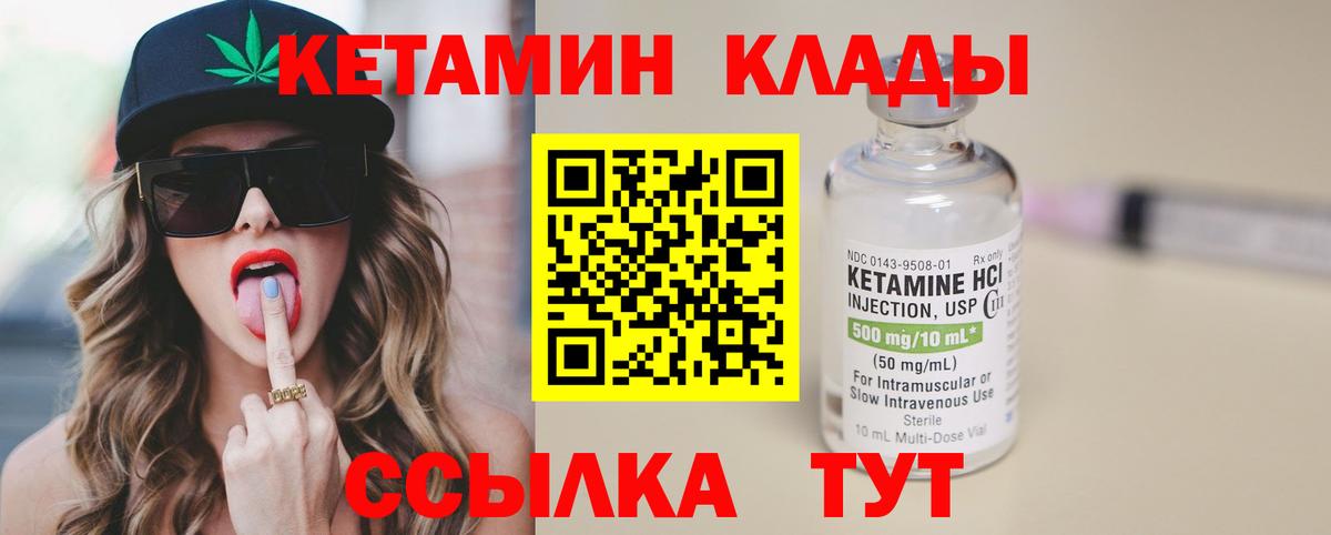 КЕТАМИН ketamine  КЕТАМИН ketamine  Кизилюрт 