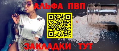 альфа пвп Балашиха