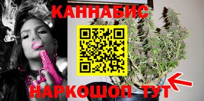 каннабис Бийск