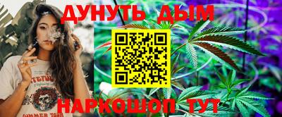 каннабис Бийск