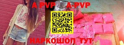 альфа пвп Балашиха