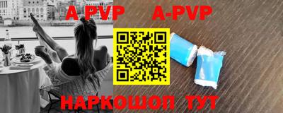 альфа пвп Балашиха