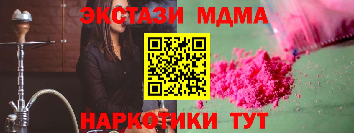 Кизилюрт  МДМА  МДМА crystal  Вход с VPN  МДМА crystal 