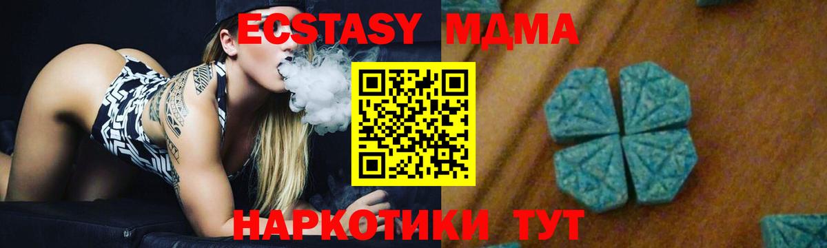 MDMA  Кизилюрт  МДМА crystal 