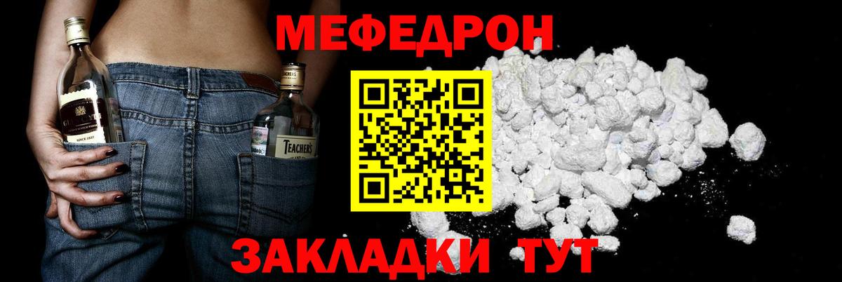 Меф мяу мяу мука Кизилюрт