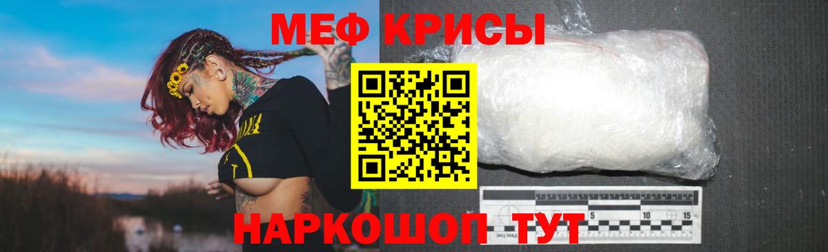 Мефедрон кристаллы  Меф  Кизилюрт  МЯУ-МЯУ 