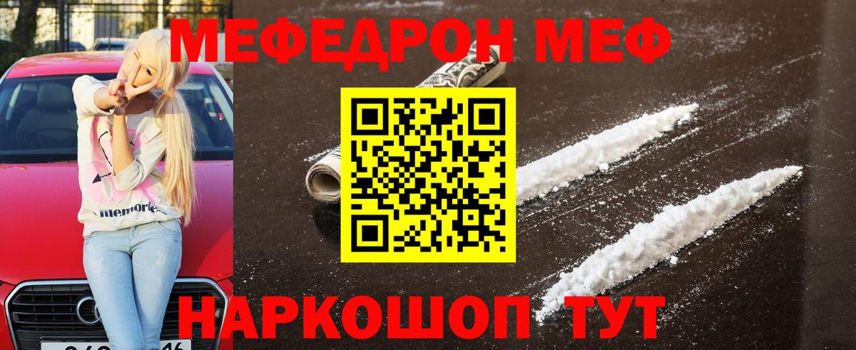 Кизилюрт  МЕФ 4 MMC  МЯУ-МЯУ 4 MMC  Вход с VPN 