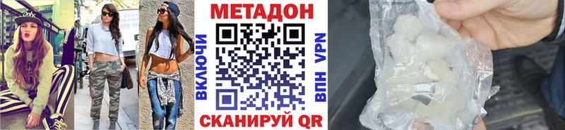 МЕТАДОН methadone  Кизилюрт 