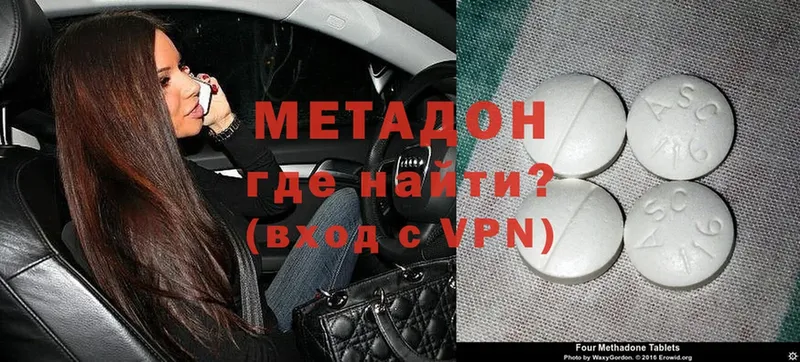 Метадон methadone  Кизилюрт 