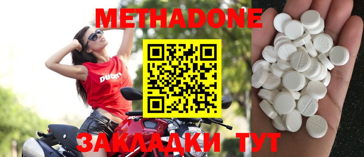 Кизилюрт  Метадон кристалл  Метадон белоснежный  Вход с VPN 