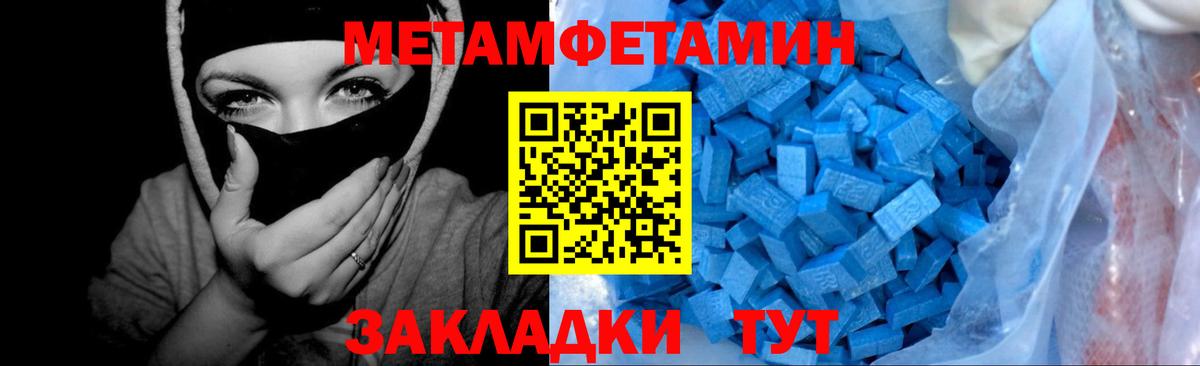 МЕТАМФЕТАМИН кристалл Кизилюрт