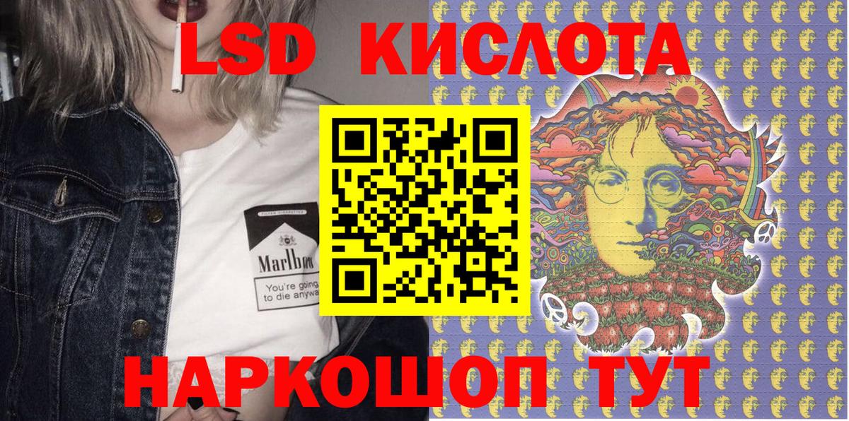 Кизилюрт  Марки 25I-NBOMe 1,8мг  Вход с VPN 