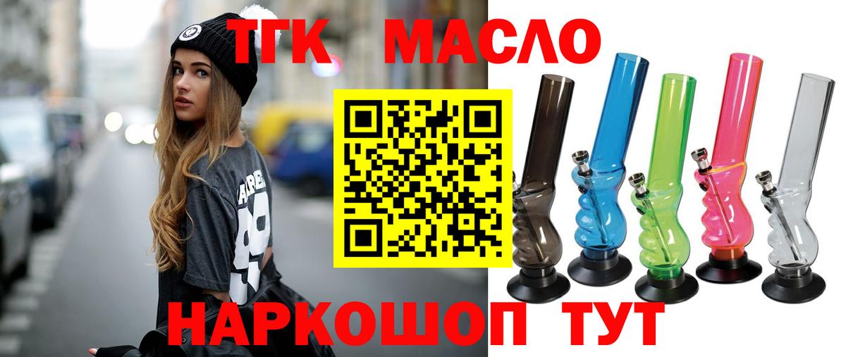 Дистиллят ТГК THC oil Кизилюрт