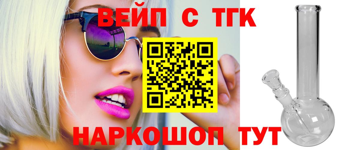 Кизилюрт  купить закладку  Дистиллят ТГК THC oil  Вход с VPN  ТГК вейп с тгк 