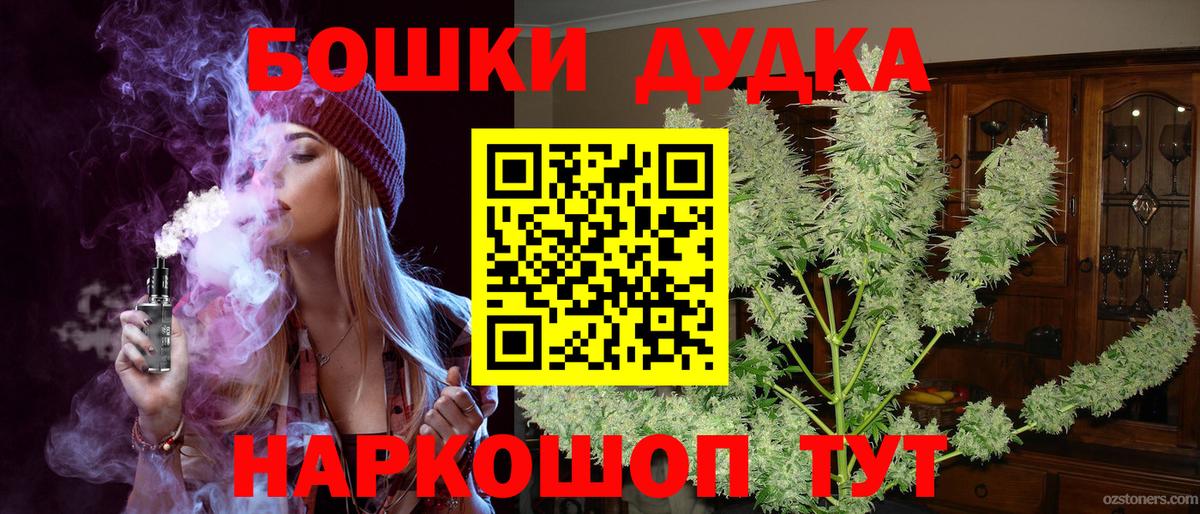 Каннабис Bruce Banner  Бошки марихуана SATIVA & INDICA  Марихуана конопля  Кизилюрт 